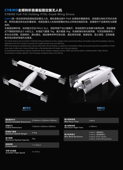 CYBIRD Full-Tilt Folding VTOL Fixed-Wing UAV